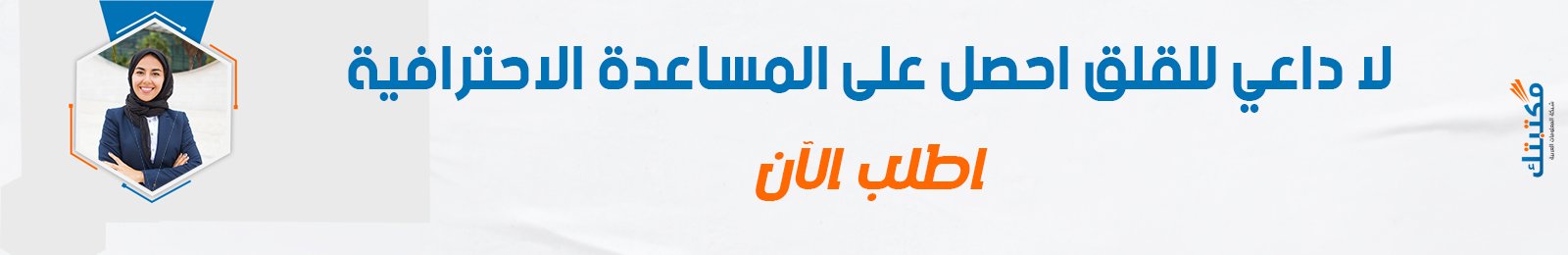 إعداد رسائل ماجستير ودكتوره 